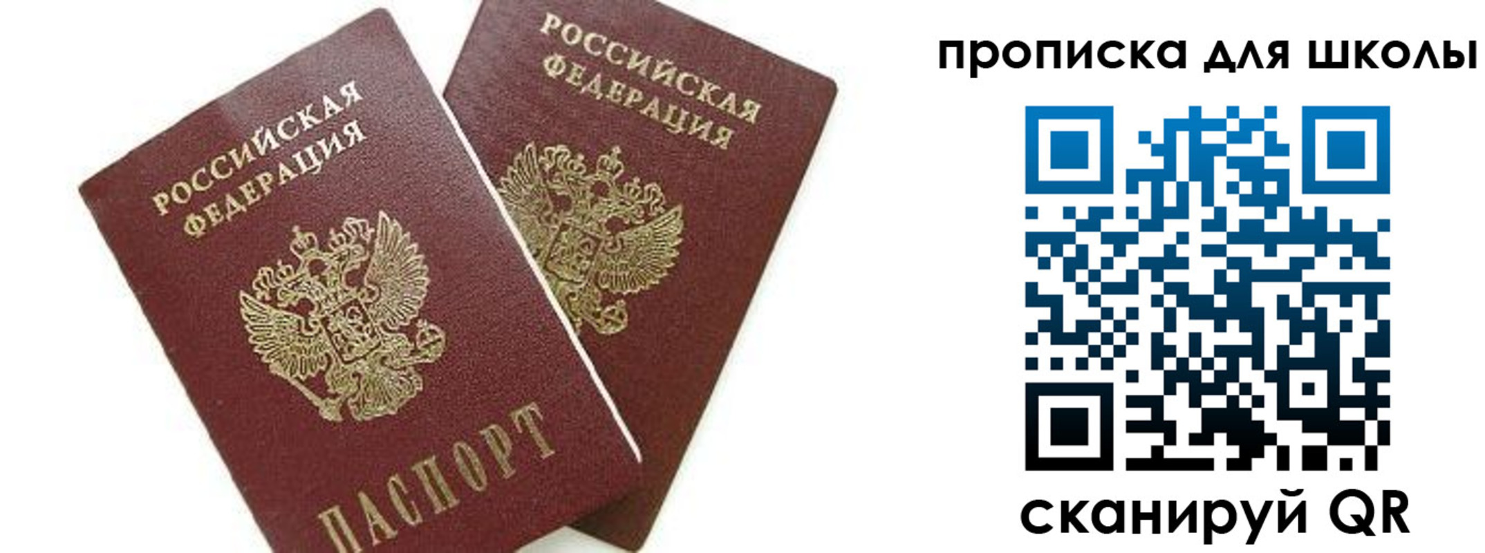 прописка для кредита в Благодарном