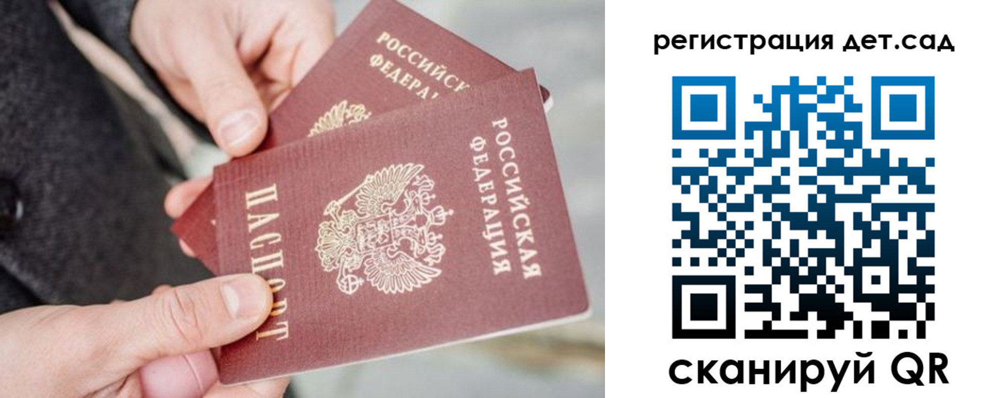 регистрация для школы в Благодарном