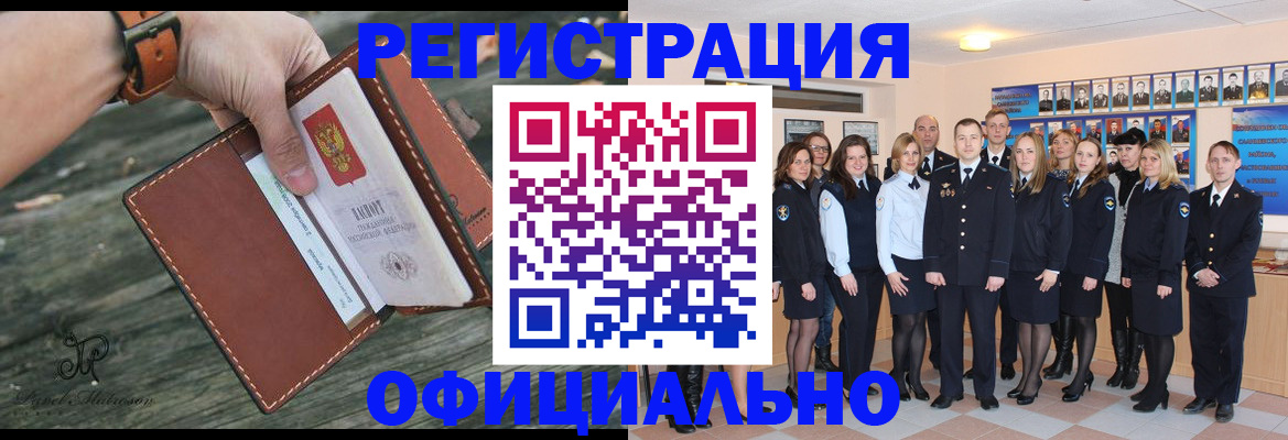 прописка в Благодарном