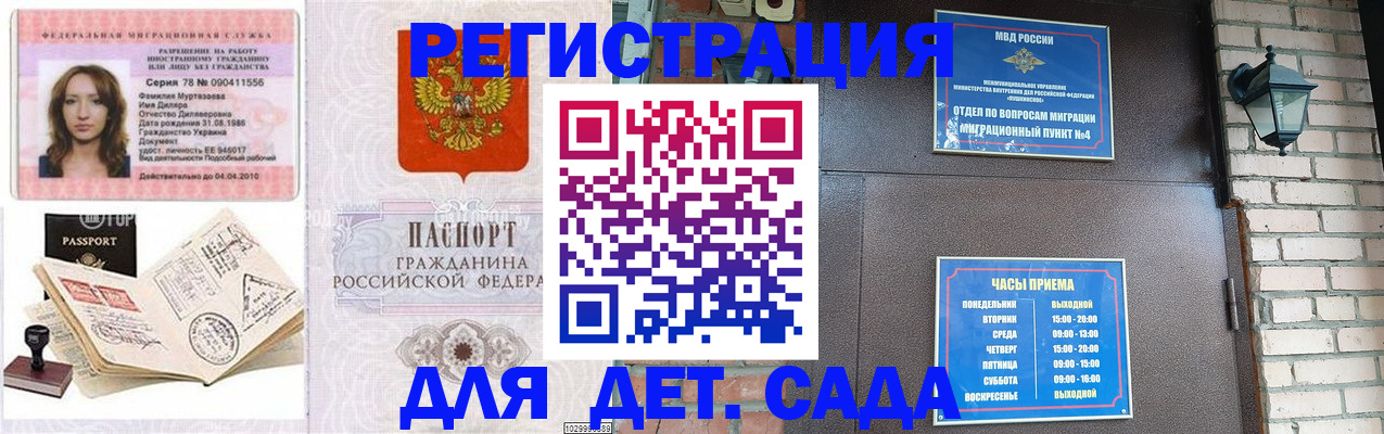 прописка поиск в Благодарном