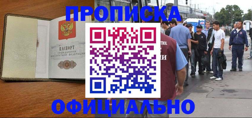 регистрация для школы в Благодарном