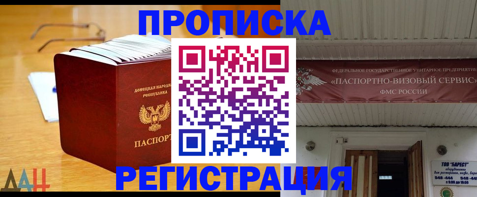 временная регистрация адрес в Благодарном