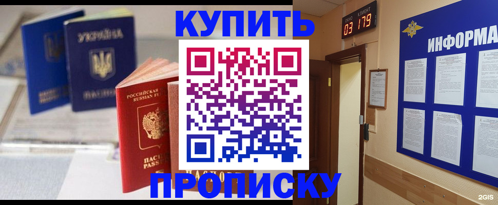 регистрация для школы в Благодарном