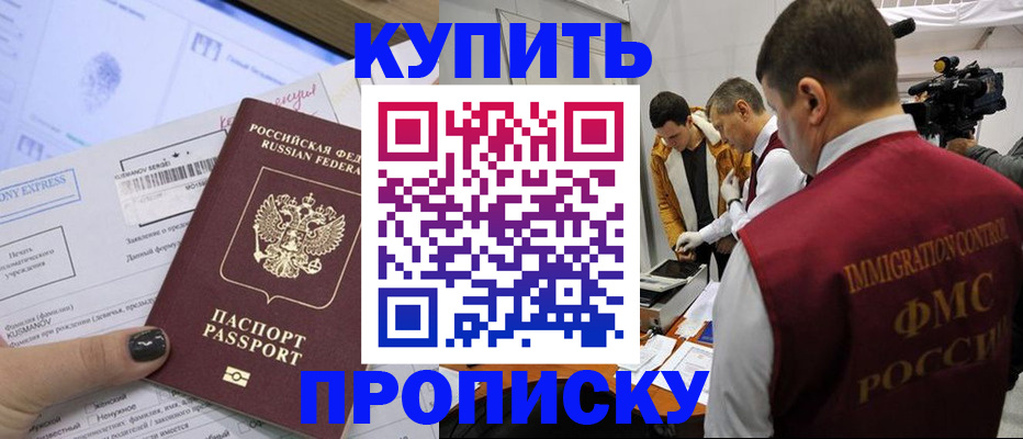 временная регистрация 2025 в Благодарном