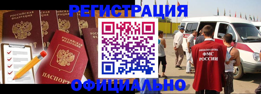 прописка для школы в Благодарном